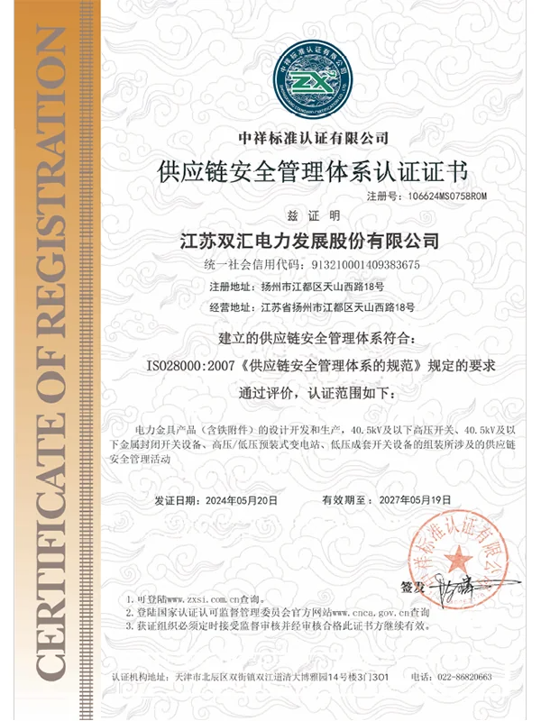 ISO28000:2007